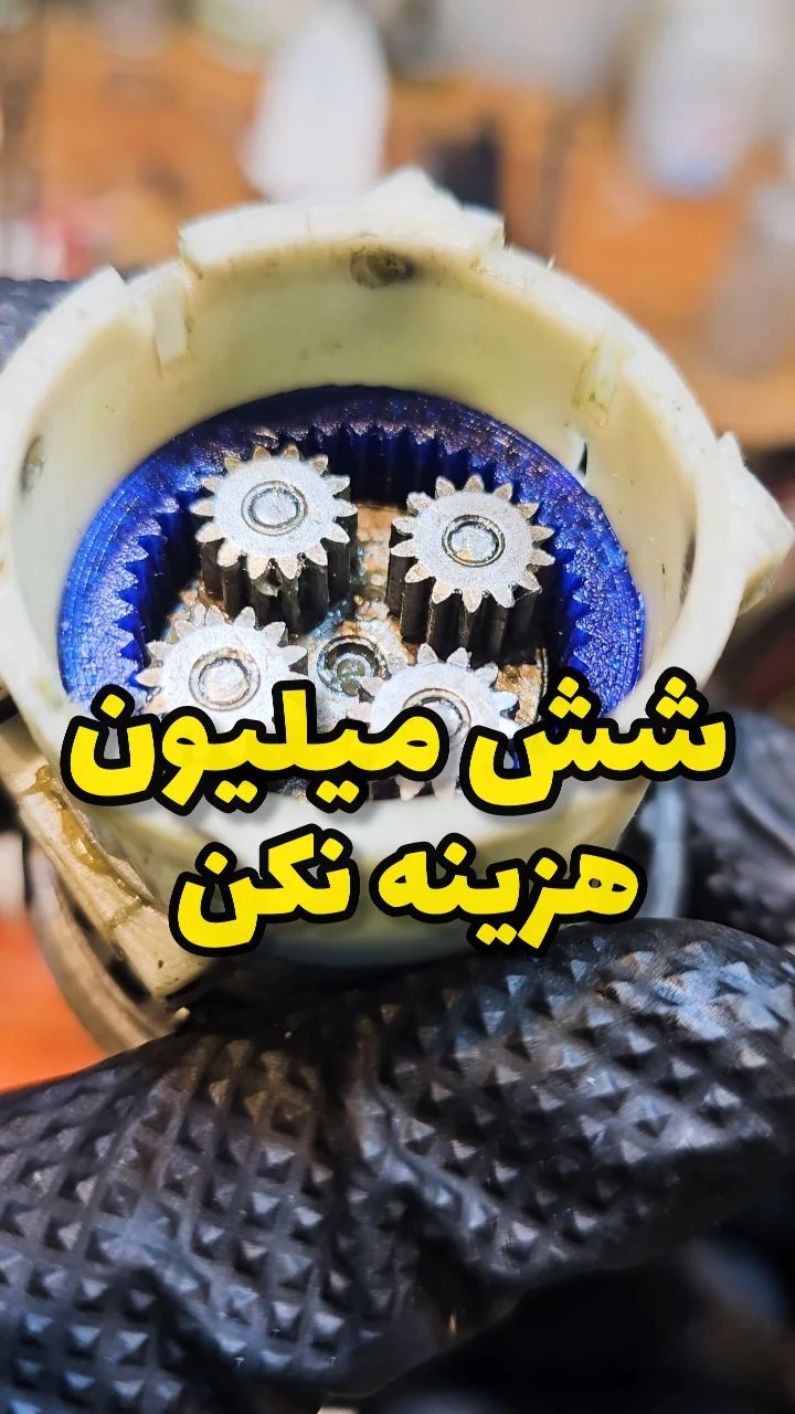 ابزار ازنو