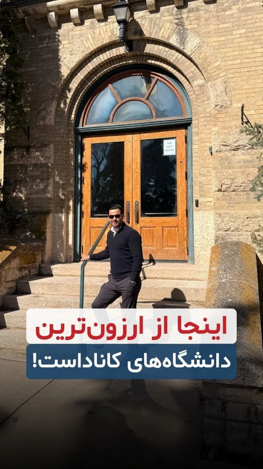 ویزا موندیال | رتبه #۱ مهاجرت کانادا