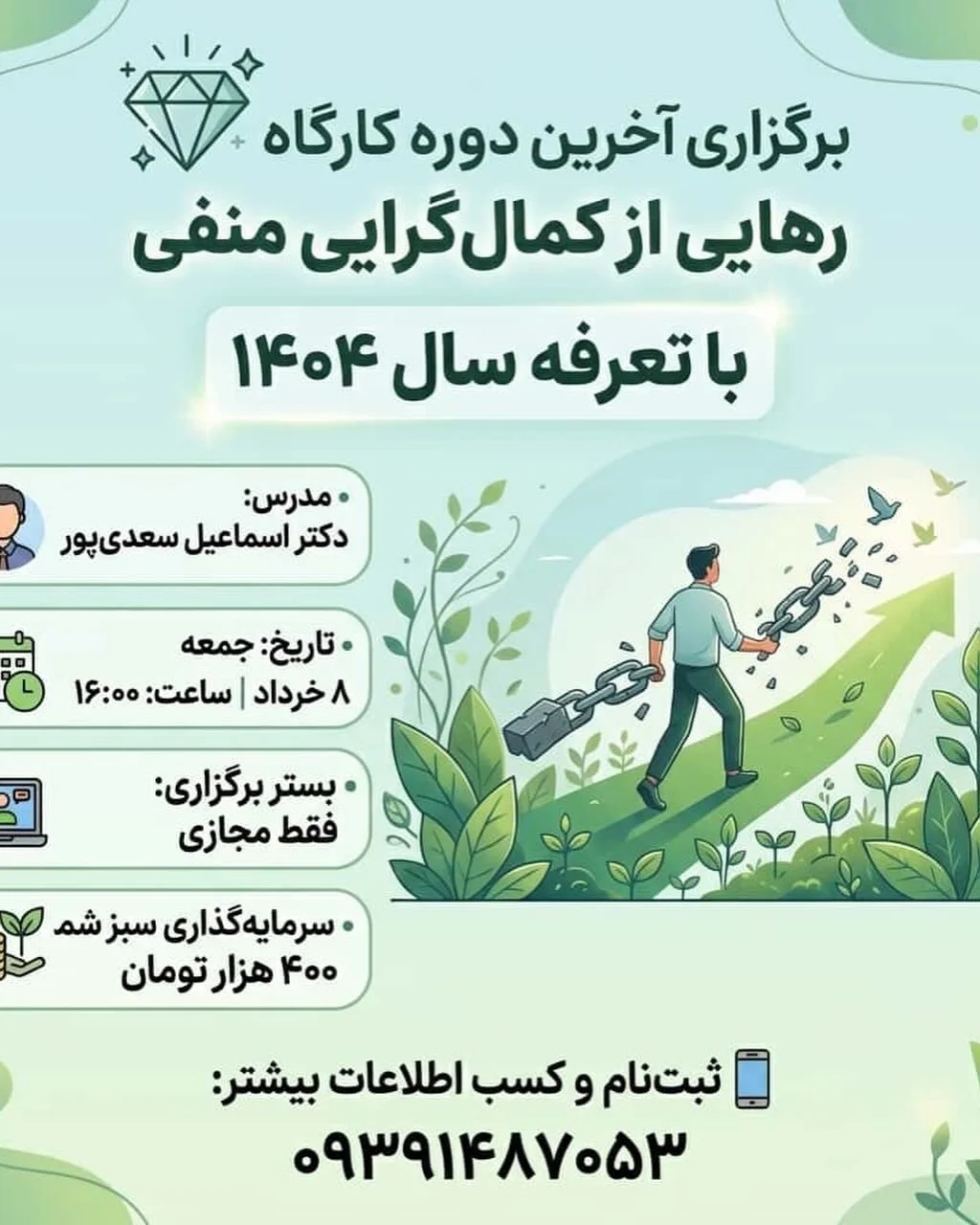 دکتر اسماعیل سعدی پور