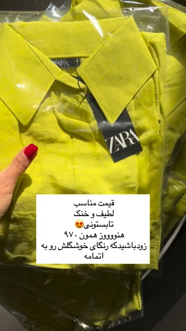 نگین اسپهبدی