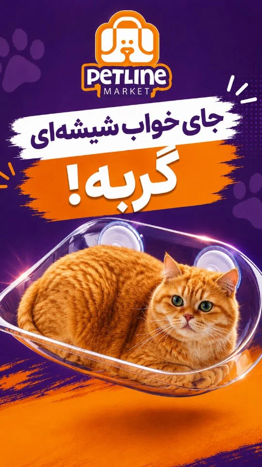 پت شاپ پت لاین مارکت