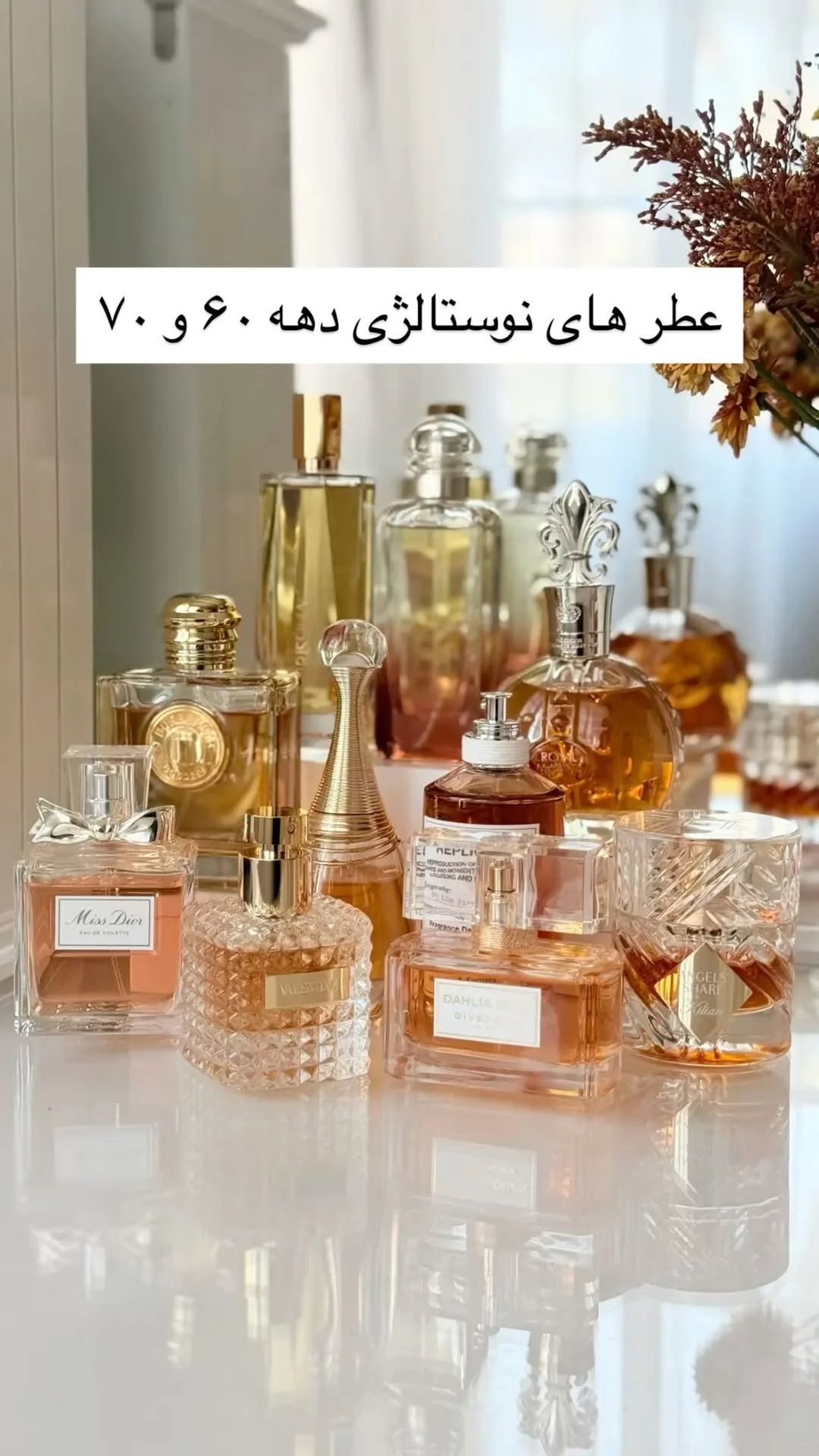 فروشگاه حدیث | عطر | ارایشی | عطرمینیاتوری |موجود در تهران