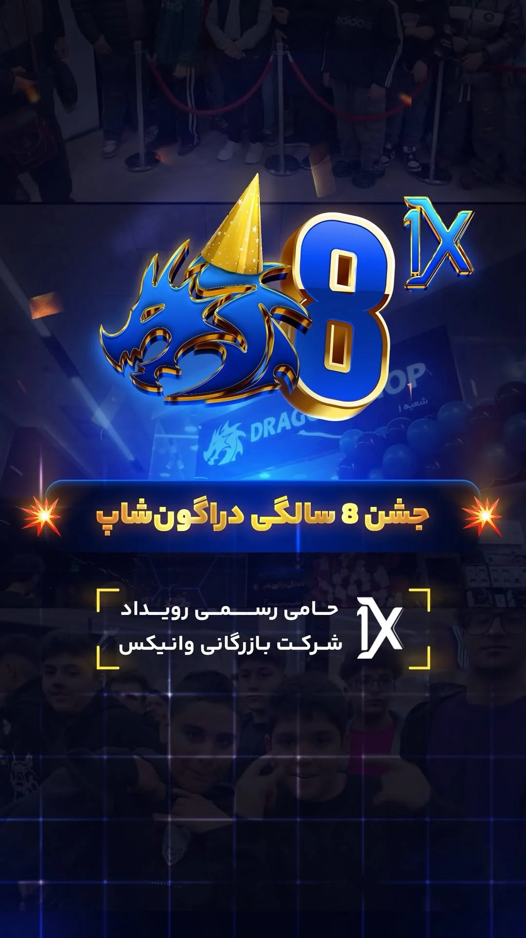 دراگون شاپ