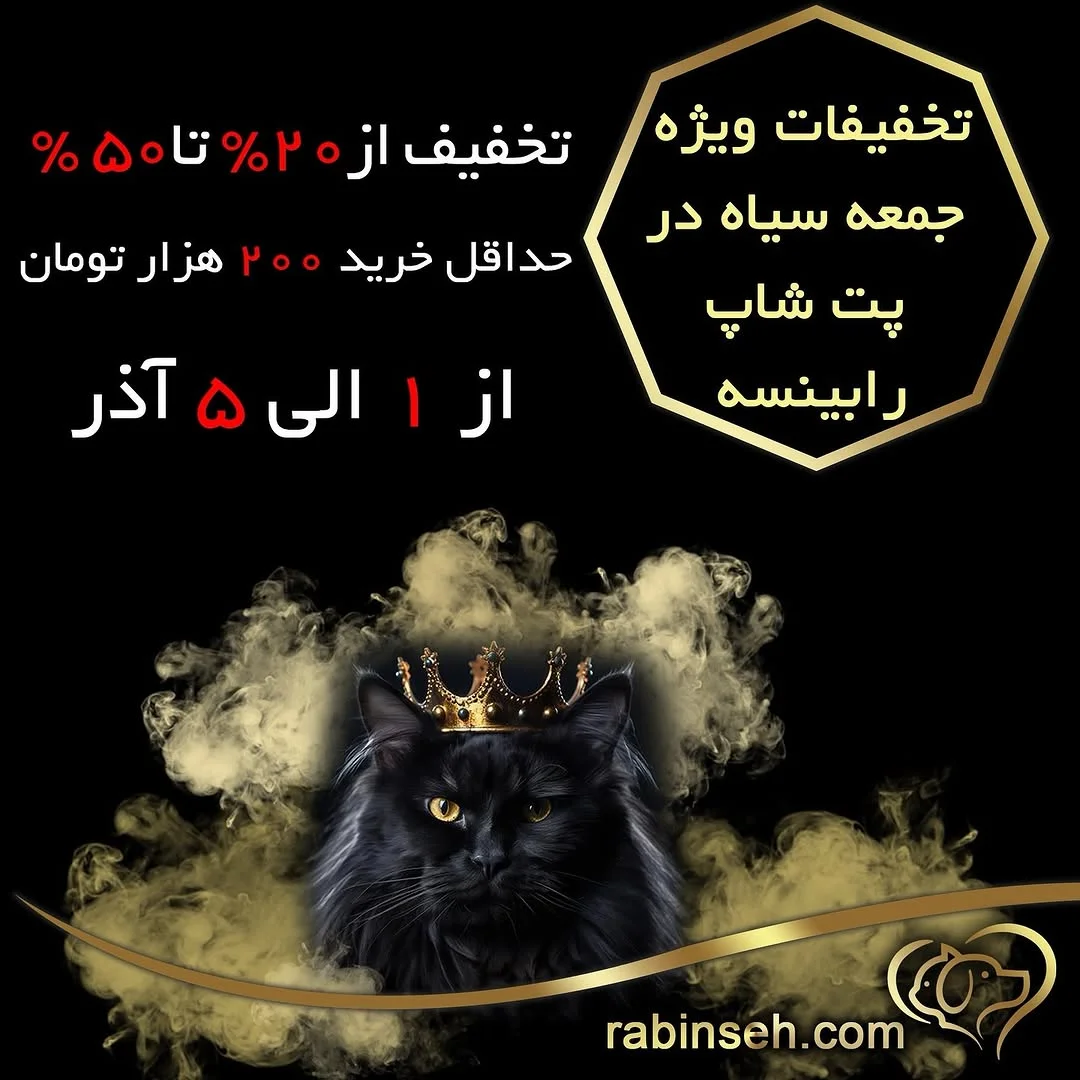 petshop rabinseh