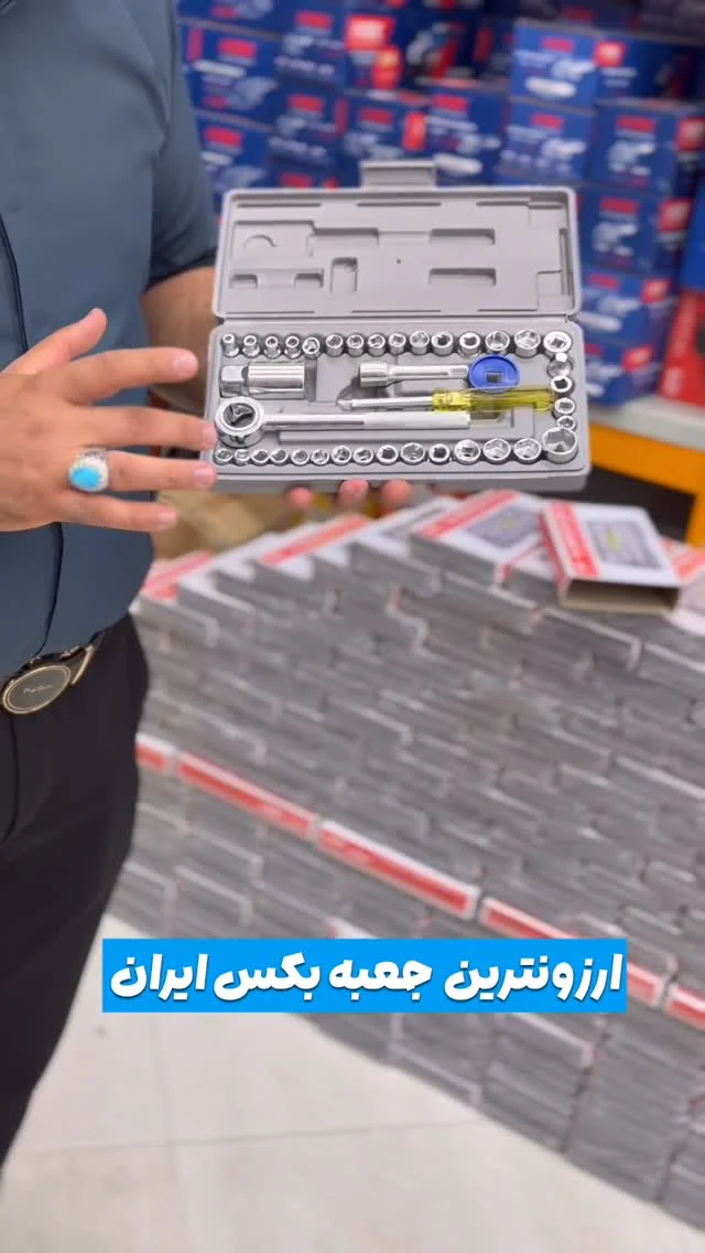 شهر ابزار (ابزار سیتی)
