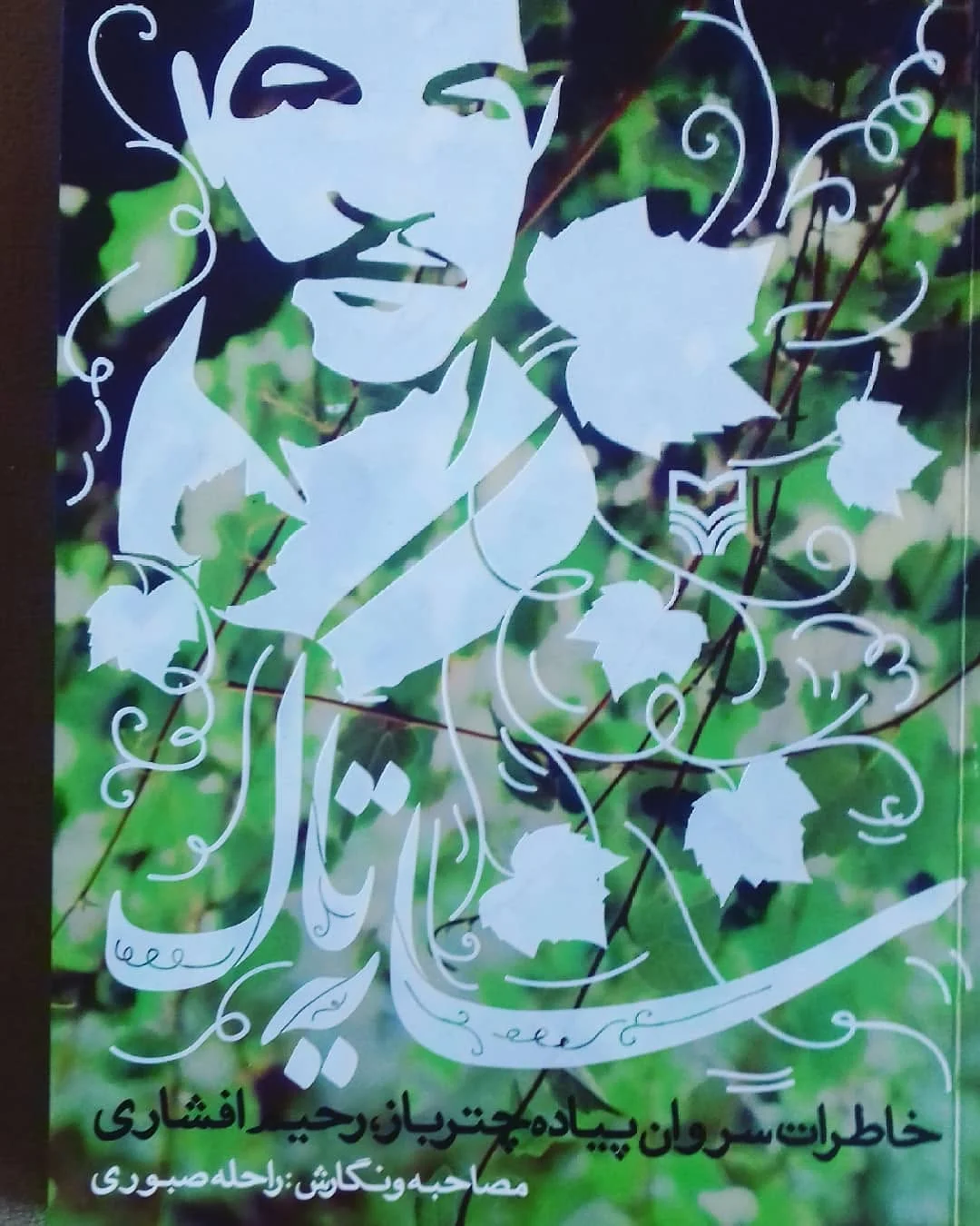 اقای کتاب