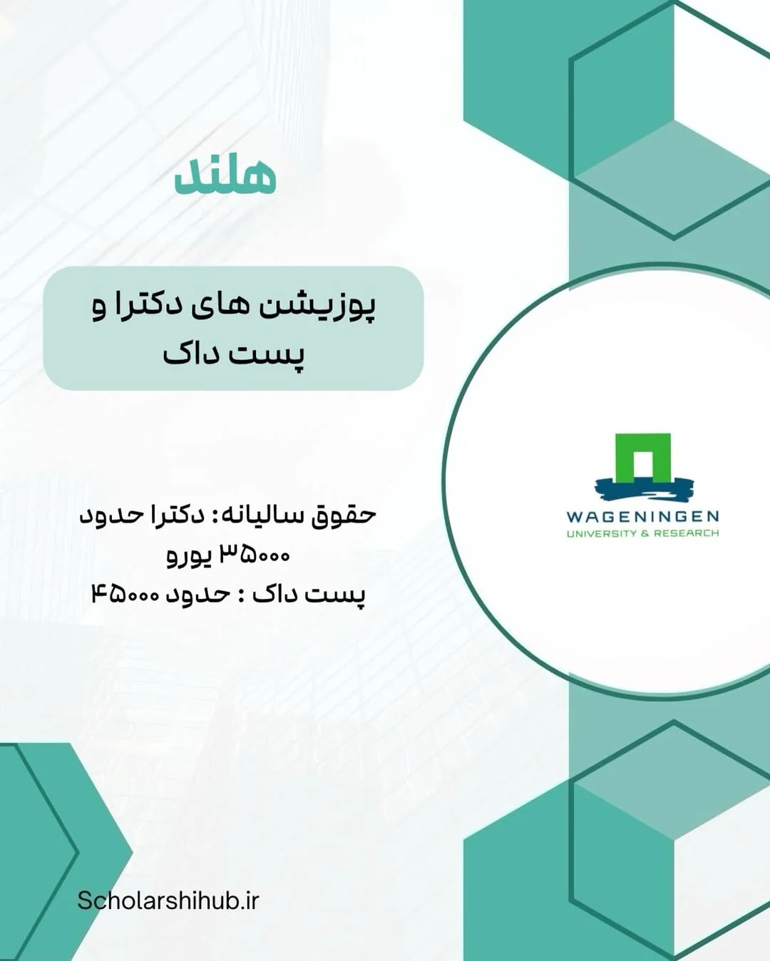 مهاجرت تحصیلی | بورسیه | فاند | اپلای