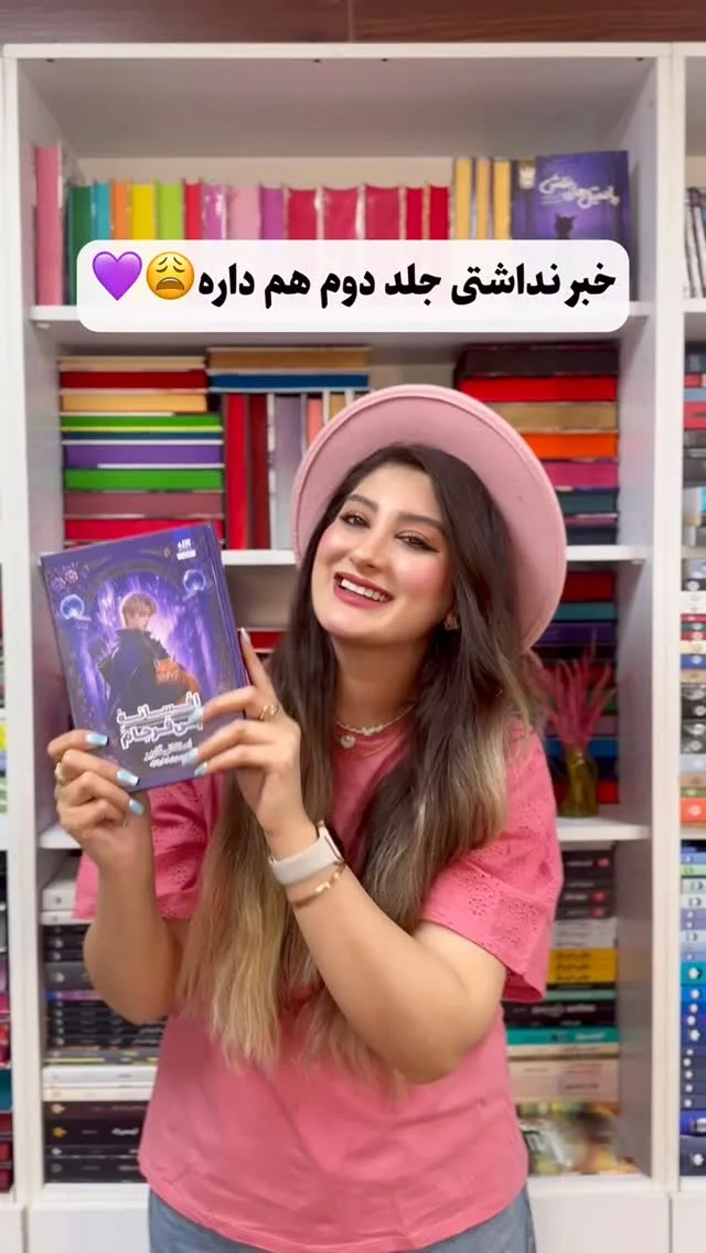 به خوان | بلاگر کتاب