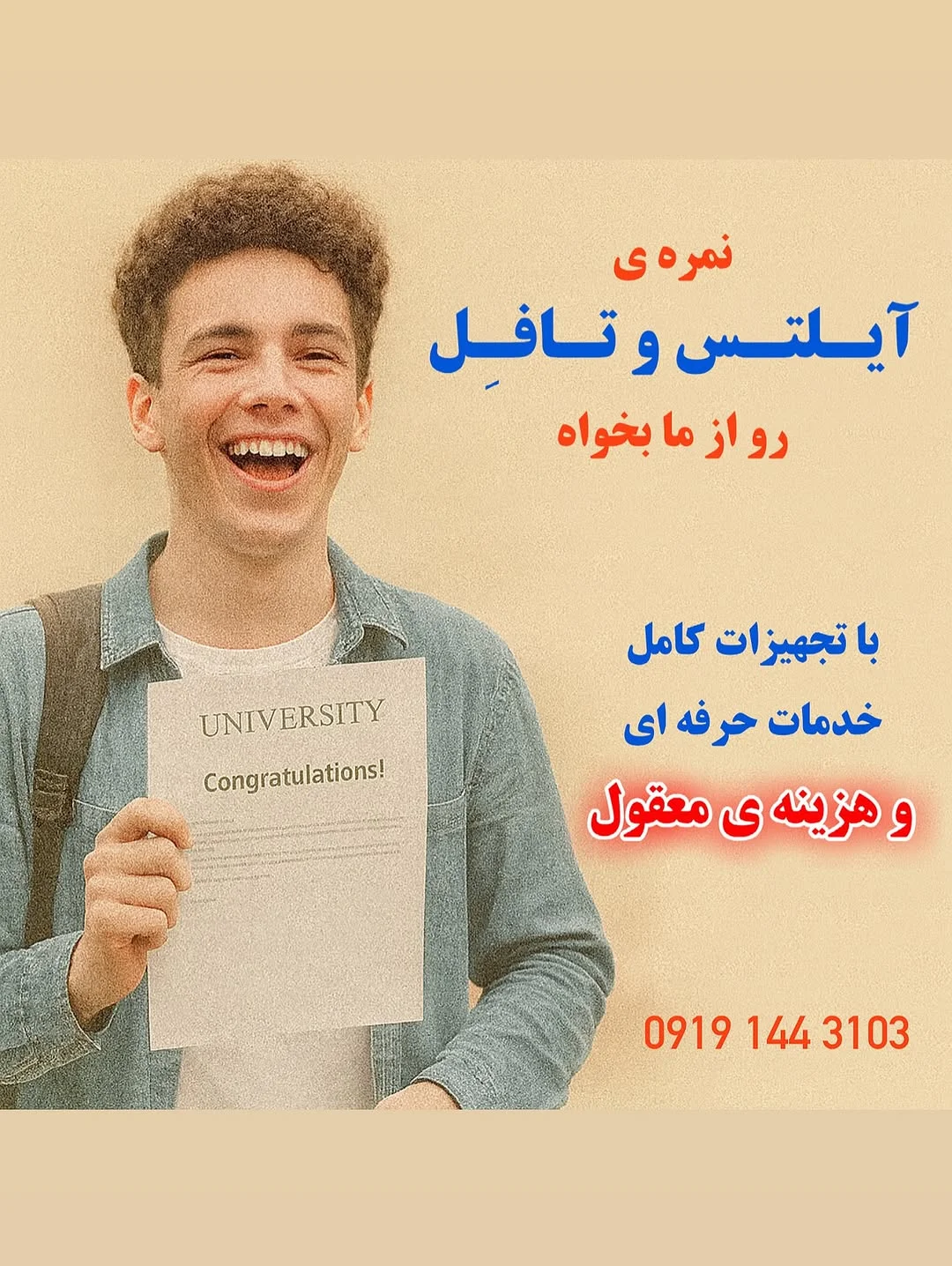 تابان تیم | مشاوره مهاجرت