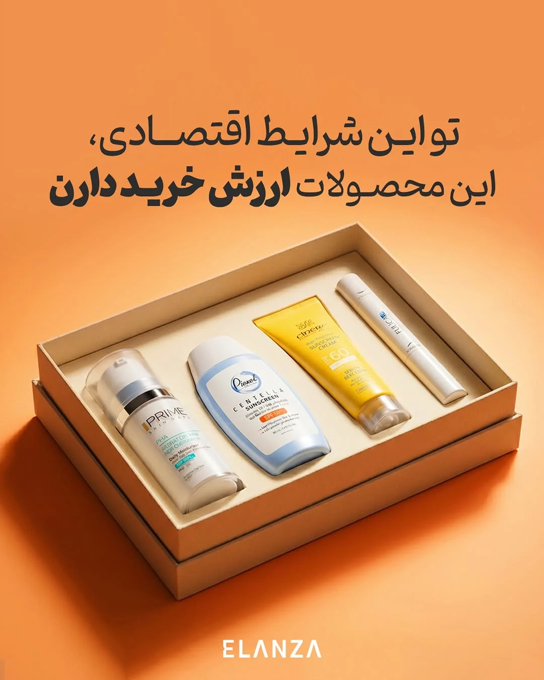 فروشگاه اینترنتی ارایشی و بهداشتی الانزا