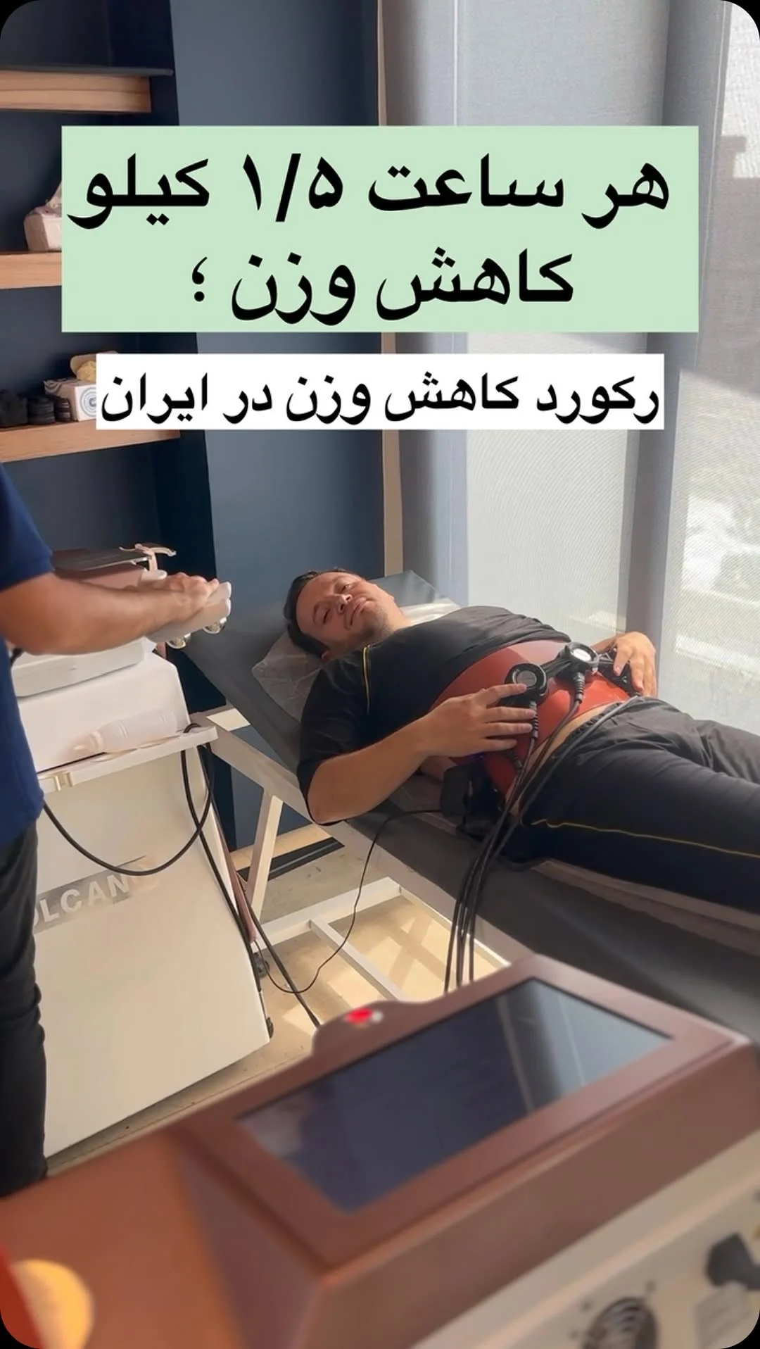 ویینربادی | تناسب اندام و لاغری