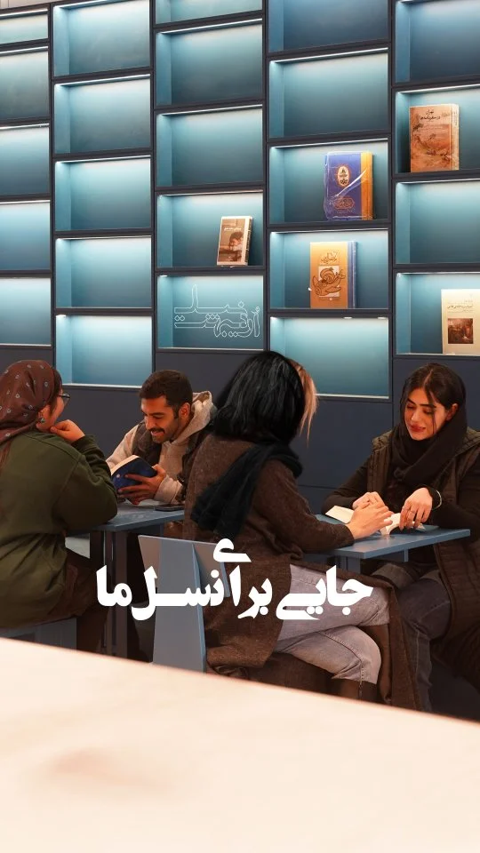 کتاب اردیبهشت نسل