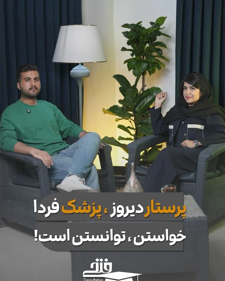 مایده فتحی | مشاور و برنامه‌ریز کنکور