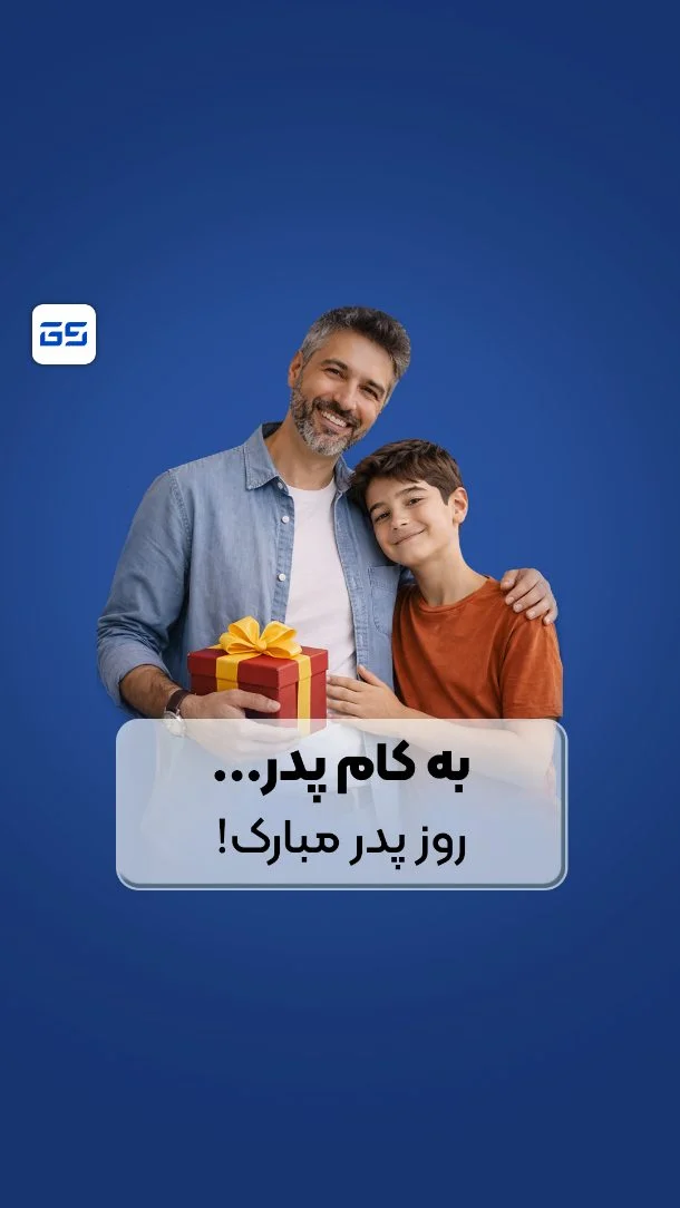 GooshiShop | گوشی شاپ