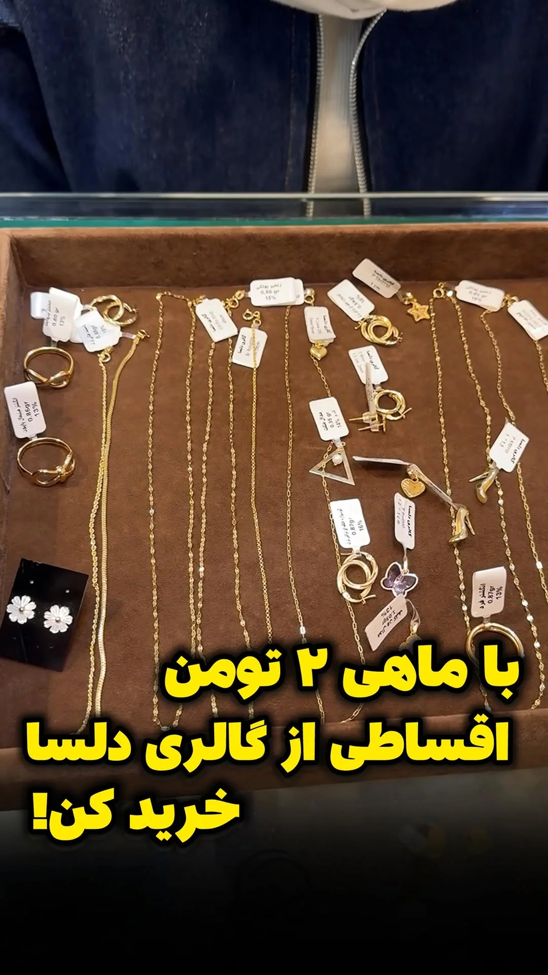 طلای دلسا | طلاسازی