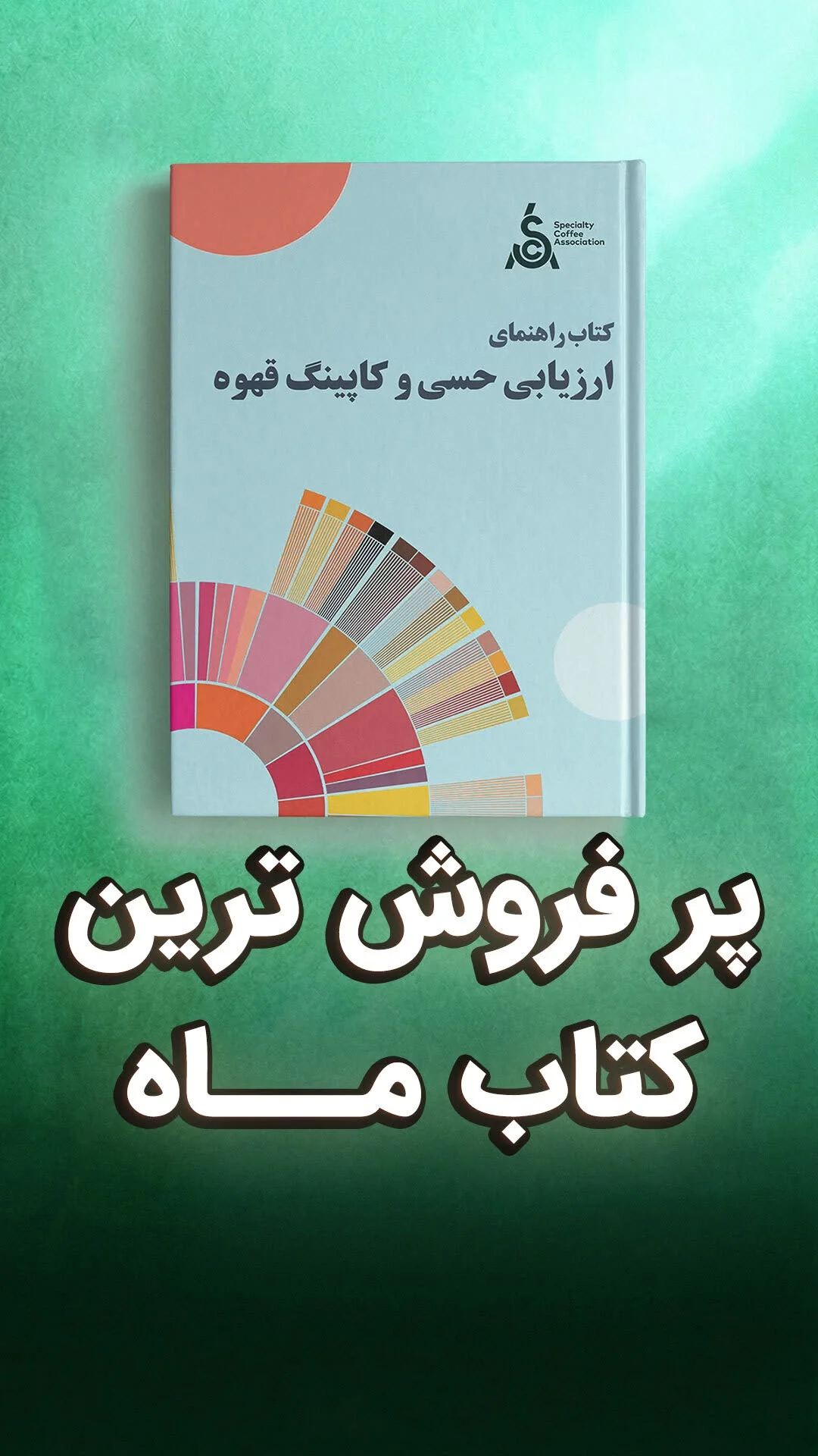 کتاب اشپزی