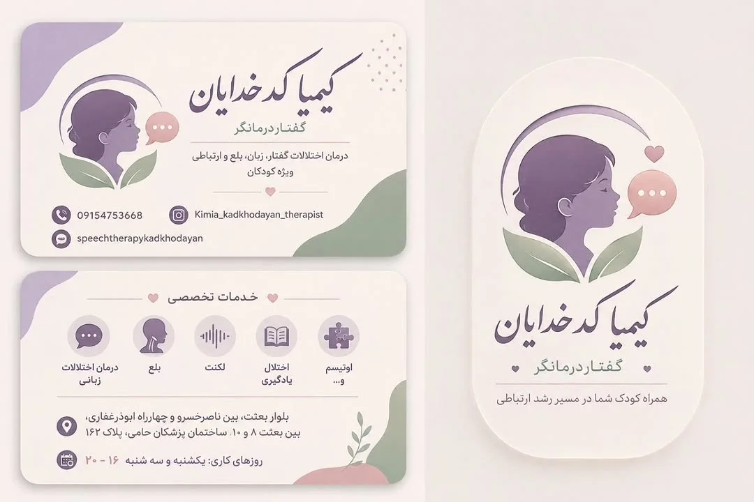کیمیا کدخدایان