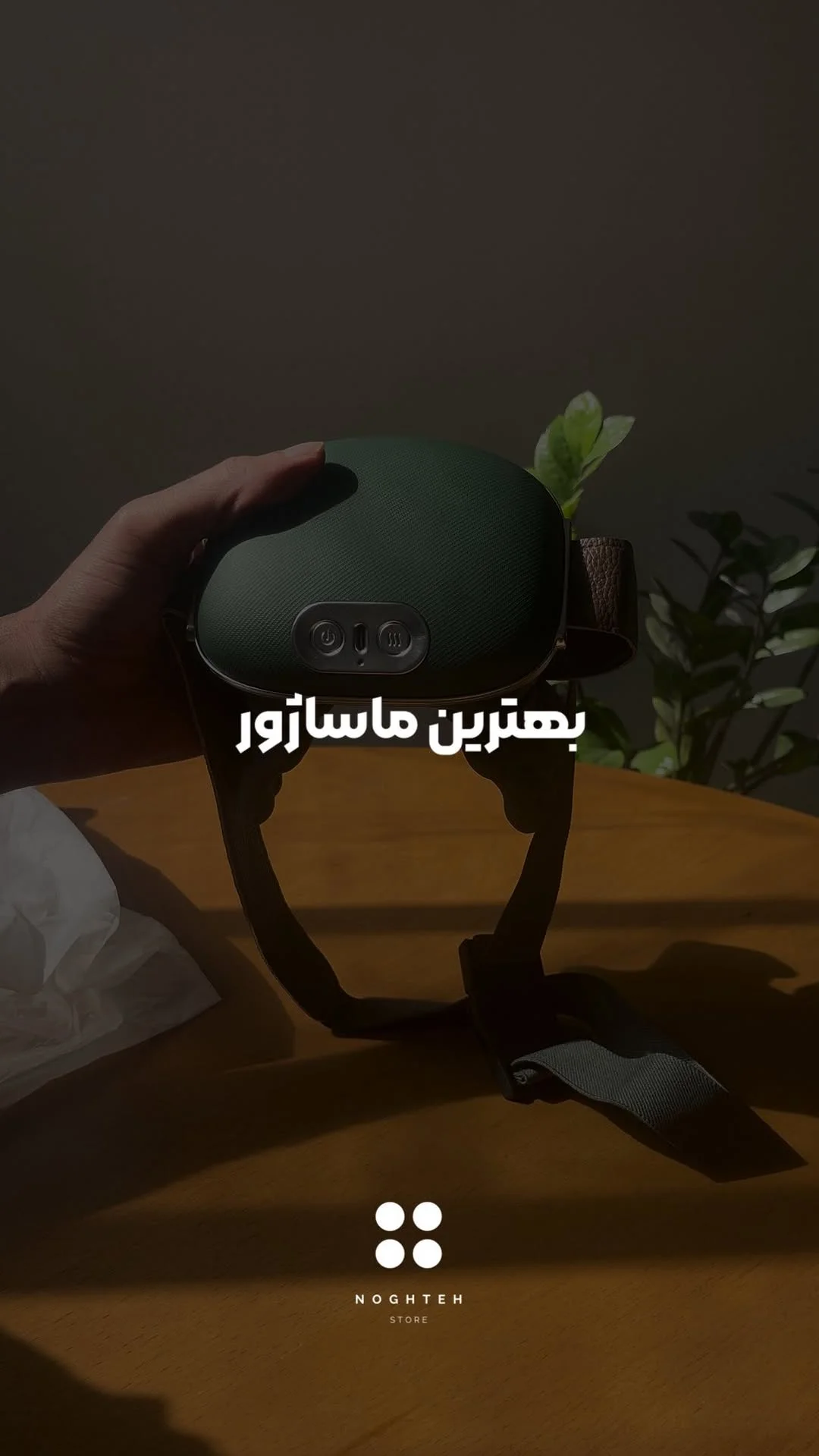 noghteh store