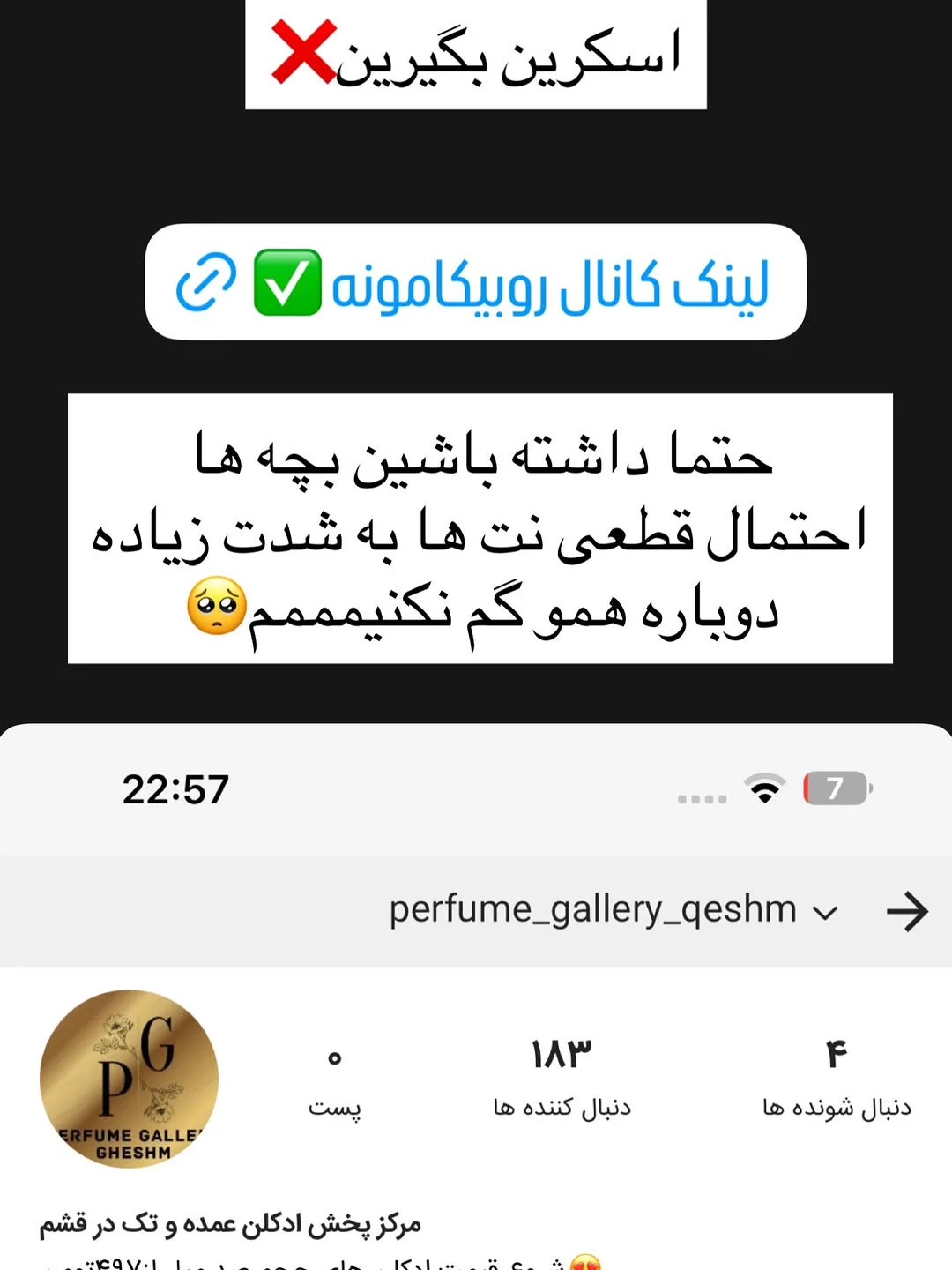 پرفیوم گالری قشم