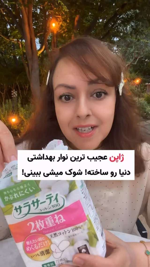 اوشین بانو | اذر کلاهدوز | ژاپن