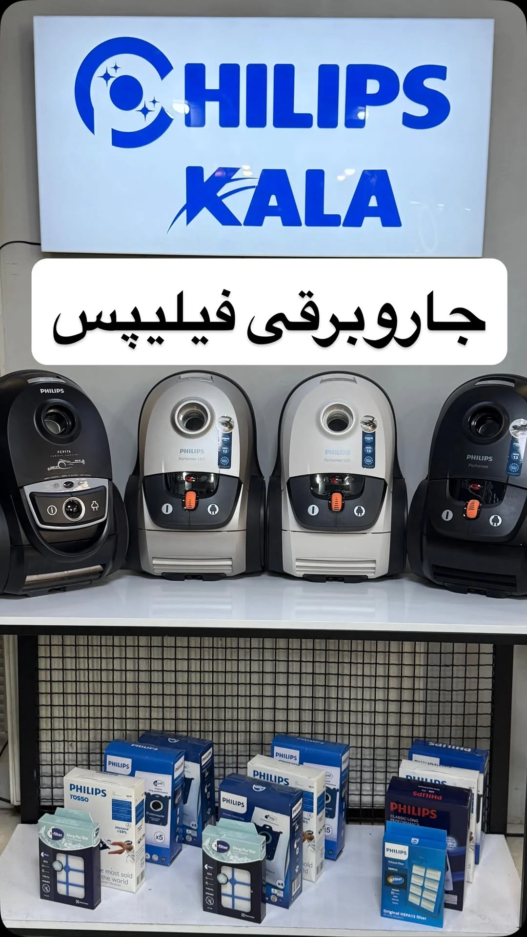 فروشگاه اینترنتی فیلیپس کالا