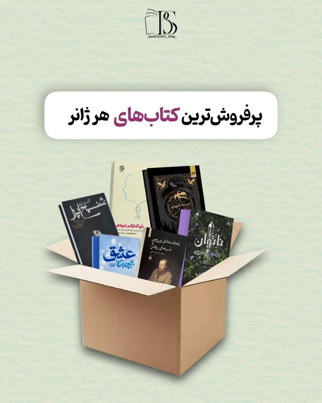 کتاب فروشی‌ بوک‌لاورزشاپ