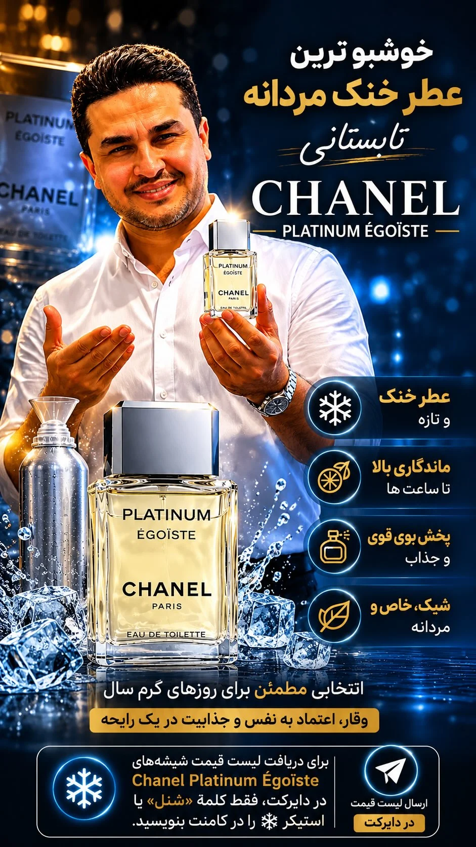 عطر درسا | عطر | لوزی | ادکلن