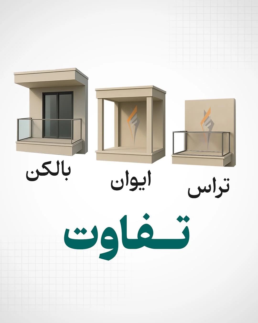 آکادمی تخصصی معماری / دکتر سعید سعیدی‌پور