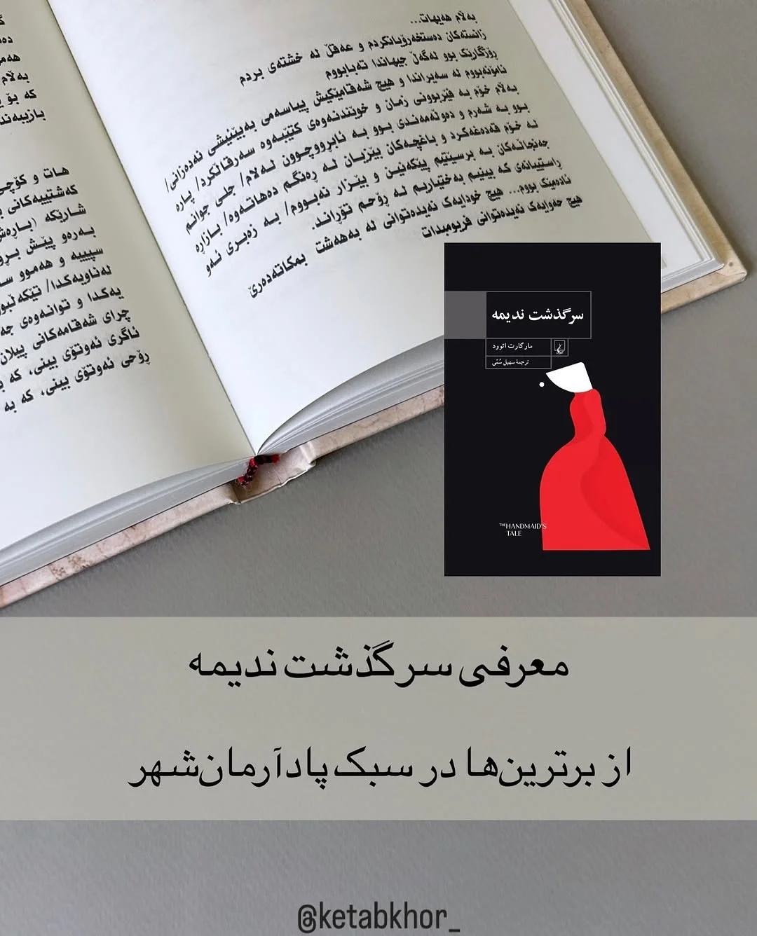 کتابخور | معرفی و فروش کتاب