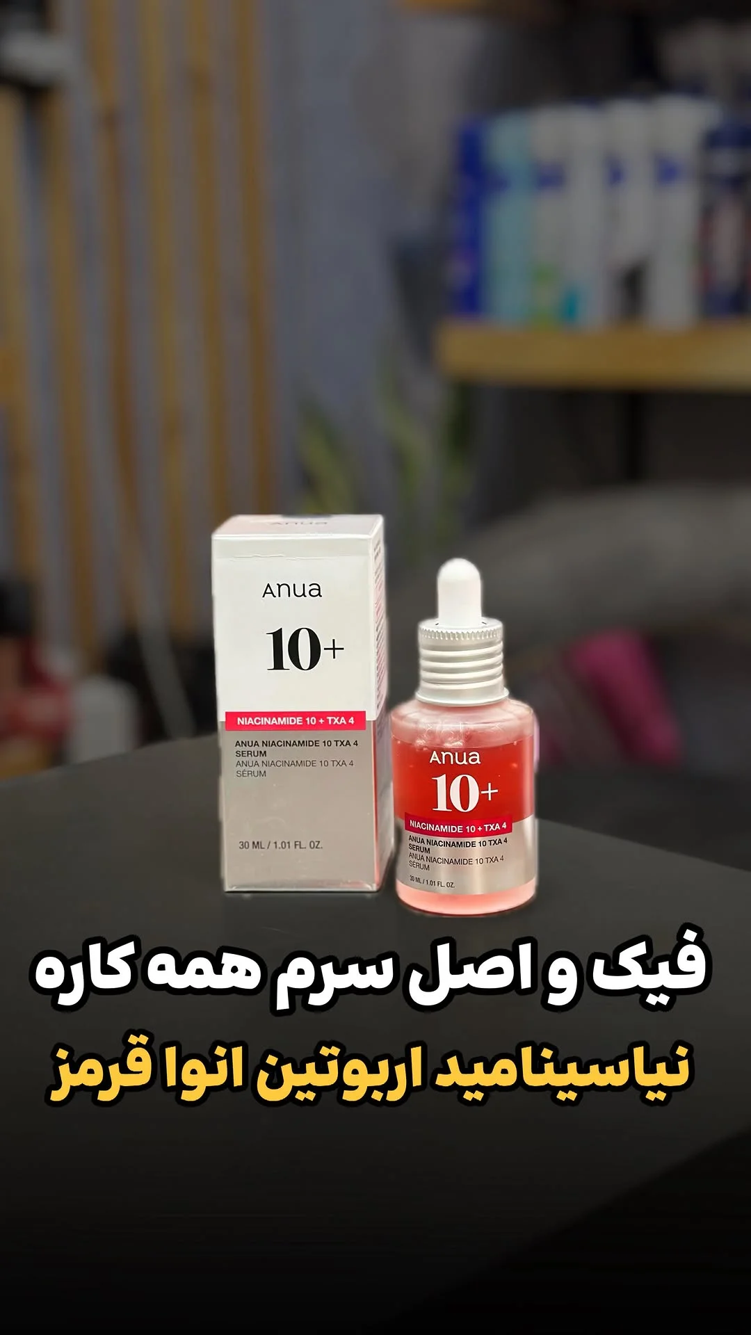 تیدا کازمتیک | ارایشی بهداشتی | مراقبت پوستی