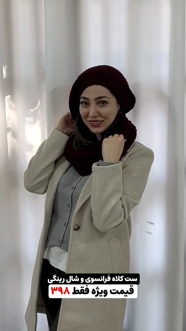 شال | روسری | کیف لی اسکارف
