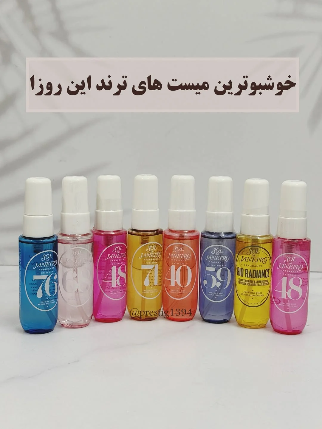 ارایشی و مراقبتی پرستیژ بیوتی