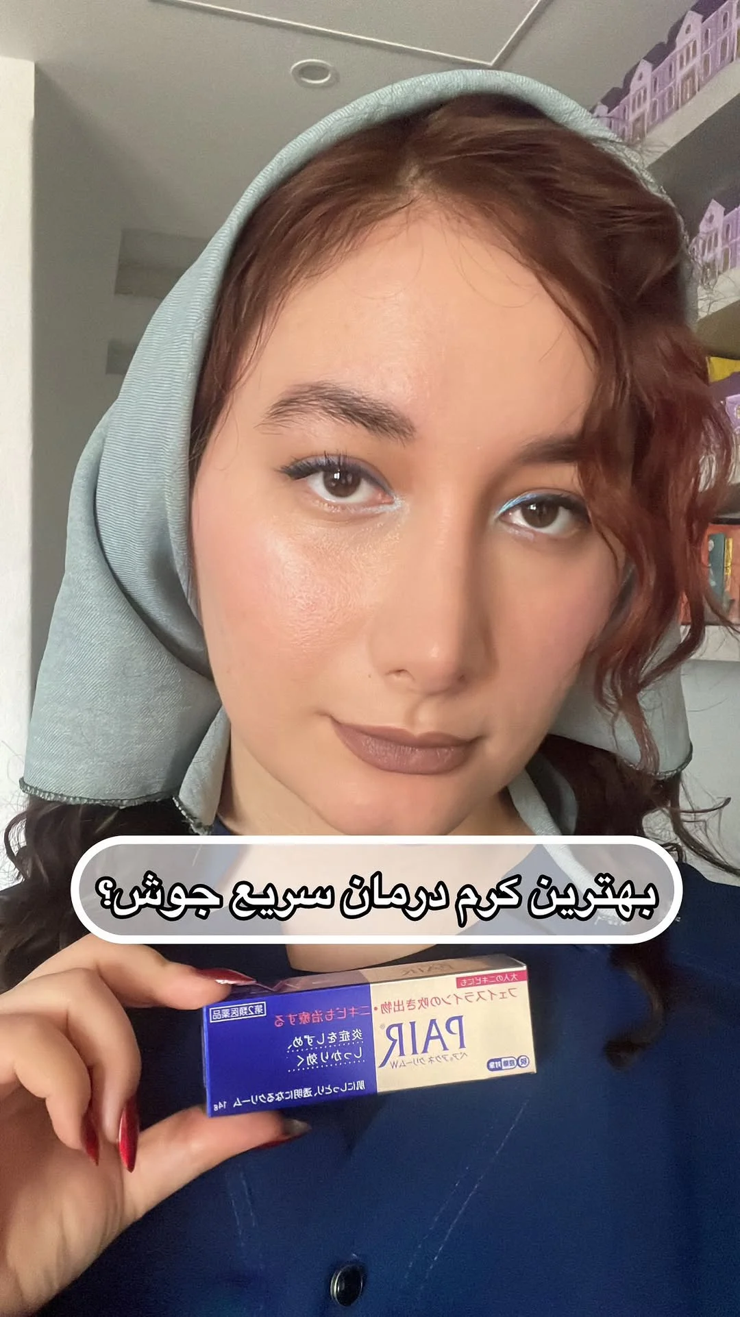 شاپ بیوتی شبنم