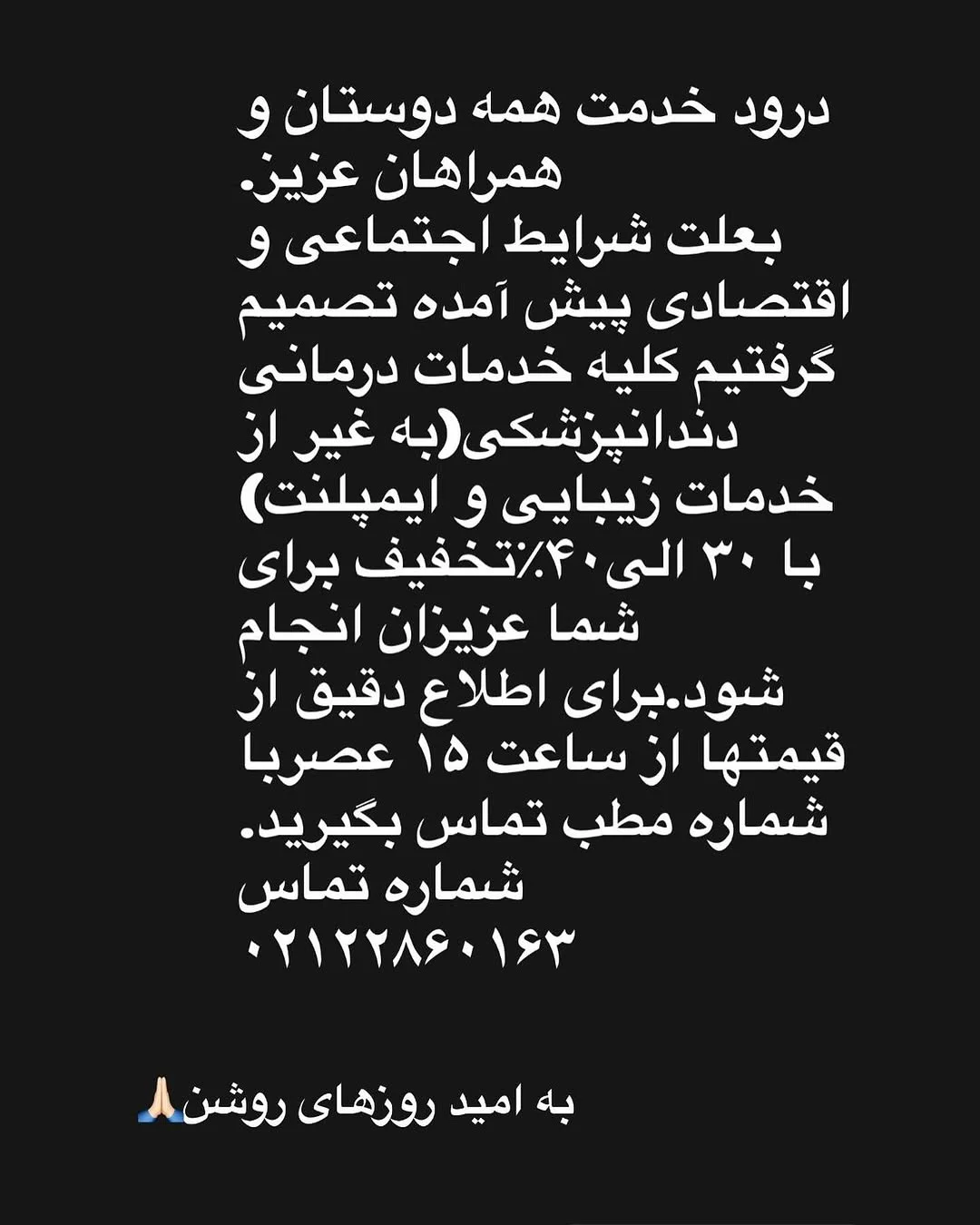 کلینیک دندانپزشکی دکتر پریسا و امیرحسین خدایاری