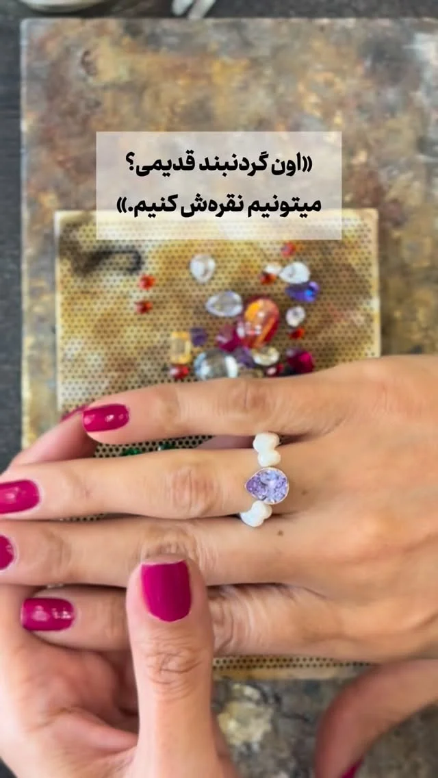 نقره دستساز رومینا