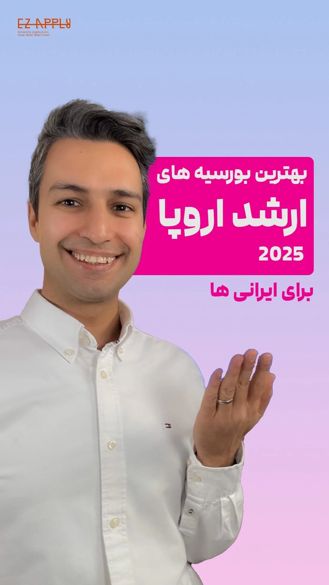 ایزی اپلای