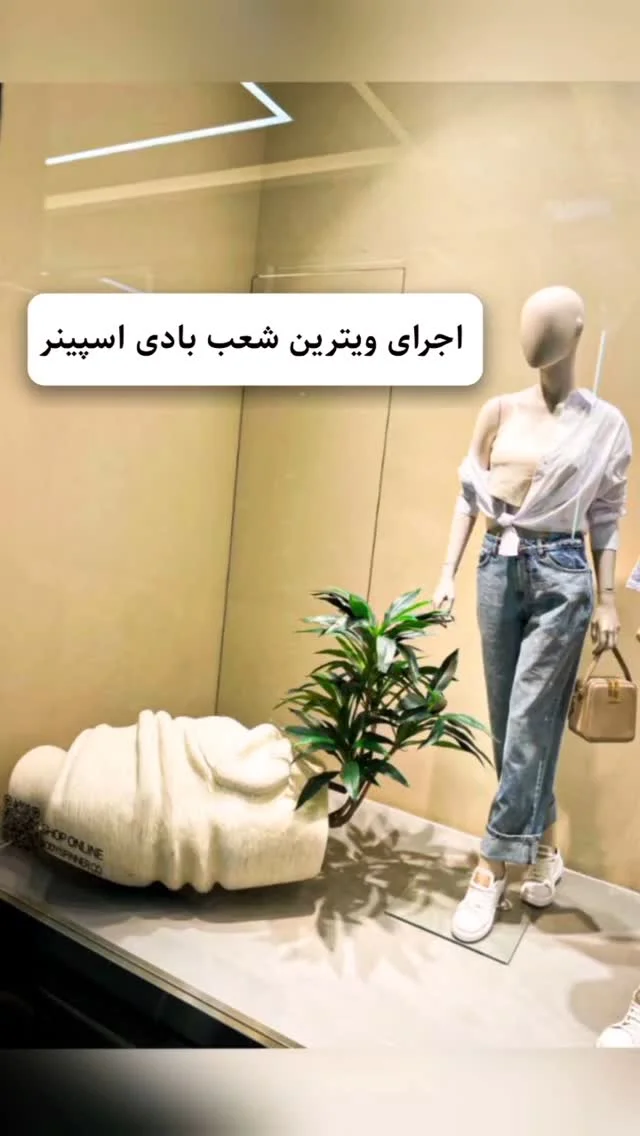 دکوراسیون دوریکا