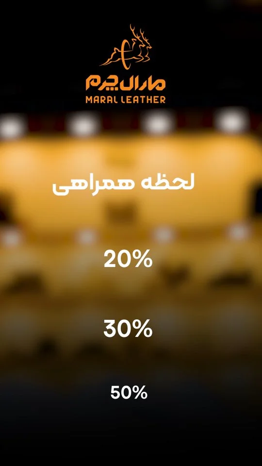 مارال چرم