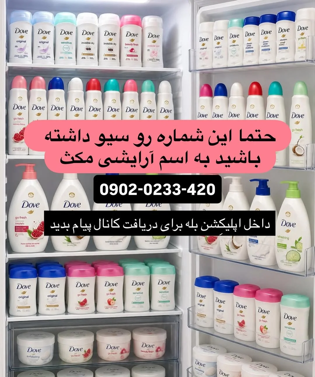 لوازم ارایشی | بهداشتی مکث