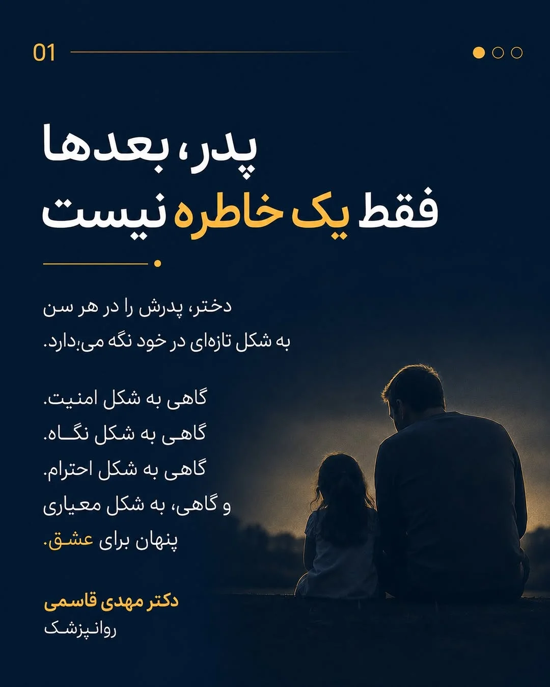 دکتر مهدی قاسمی | روان‌پزشک و روان‌کاو