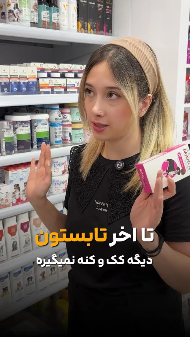 پت شاپ پتوریا