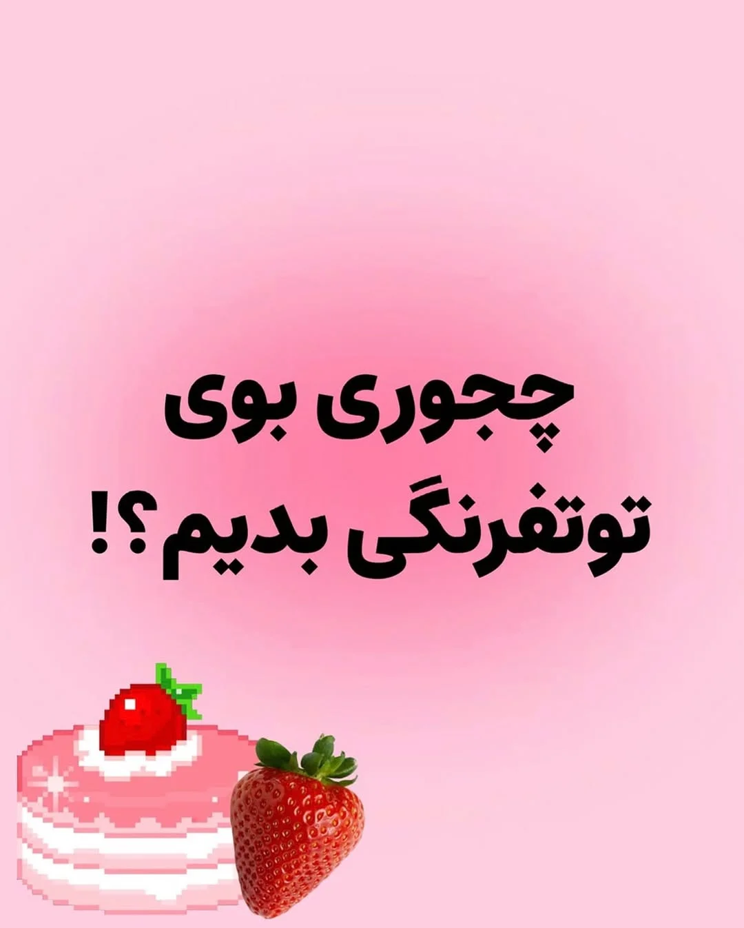 وی.اس. هاوس ایران