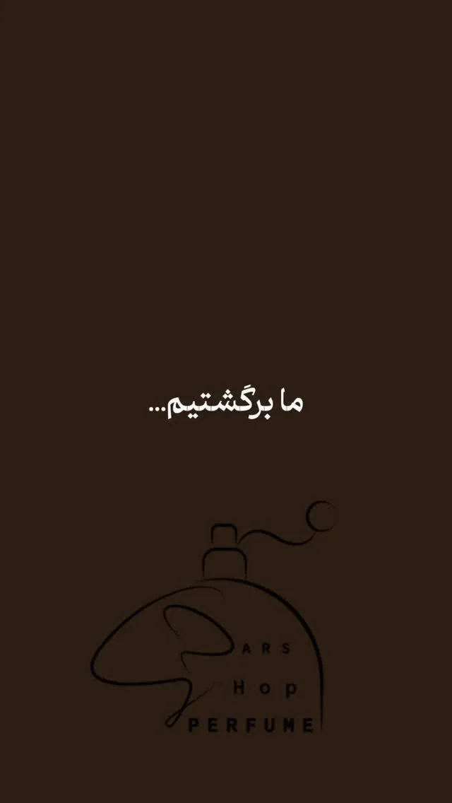 پارس شاپ پرفیوم