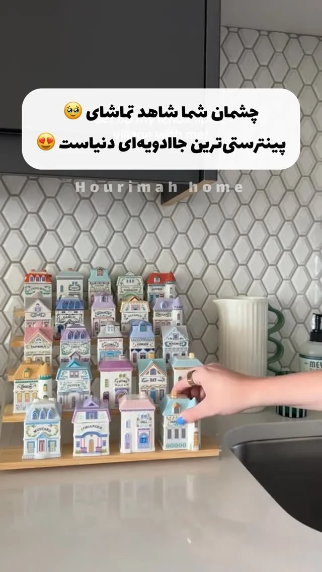 حوری ماه | جهیزیه لوکس | لوازم منزل و اشپزخانه