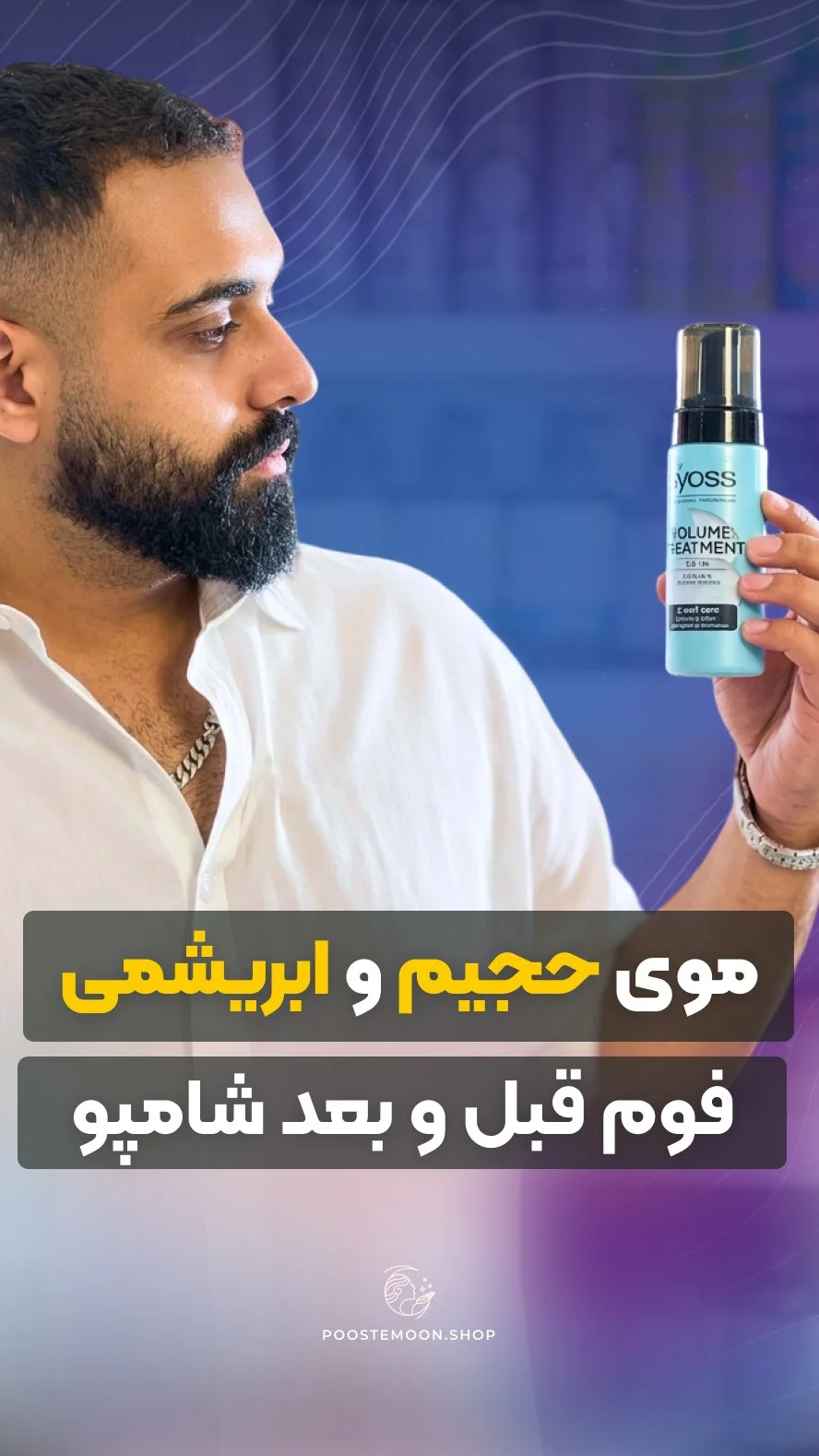 پوستمون