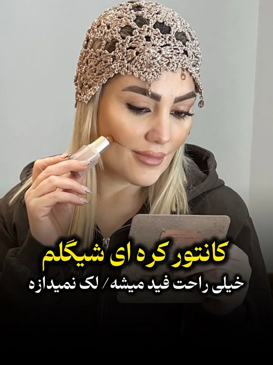 لوازم ارایشی برند | زیبایی | اورجینال | مراقبت پوستی | مینا اصفی