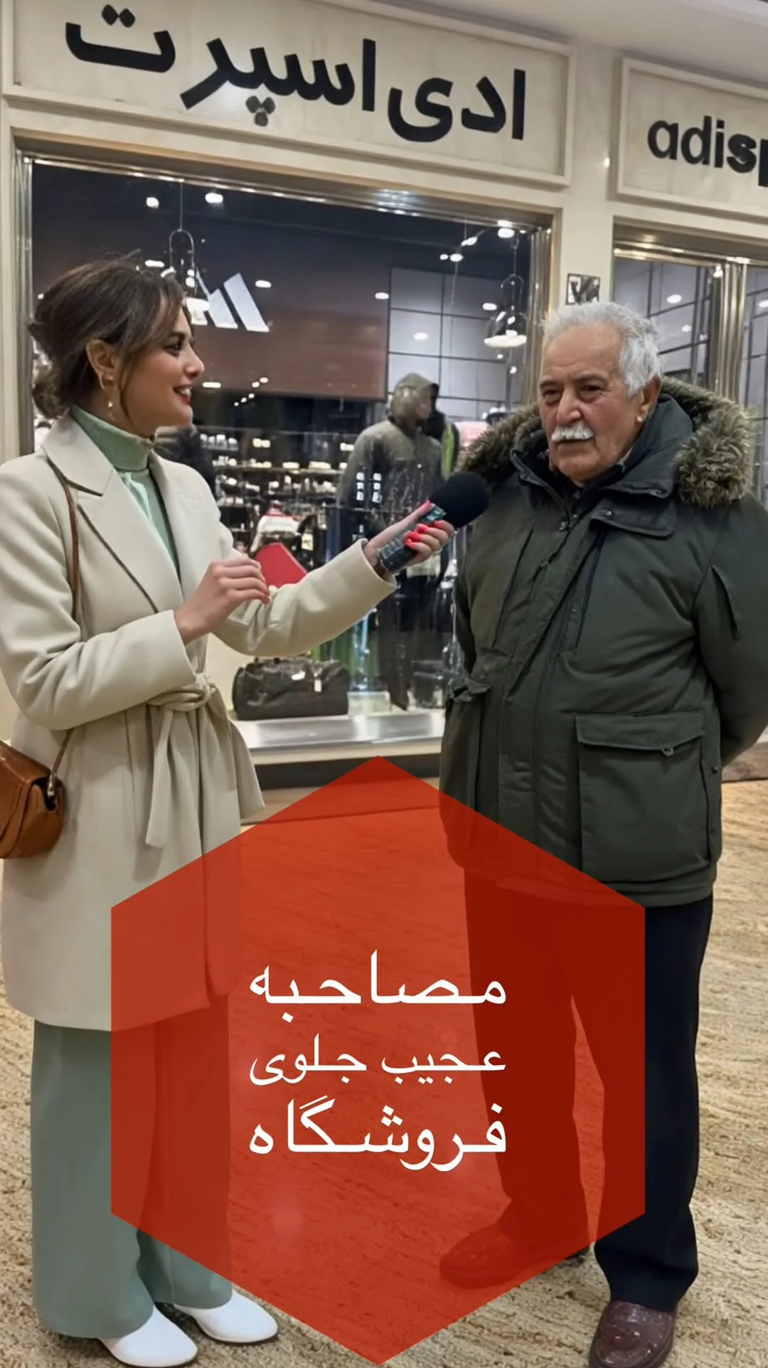 پوشاک و ورزشی ادی اسپرت
