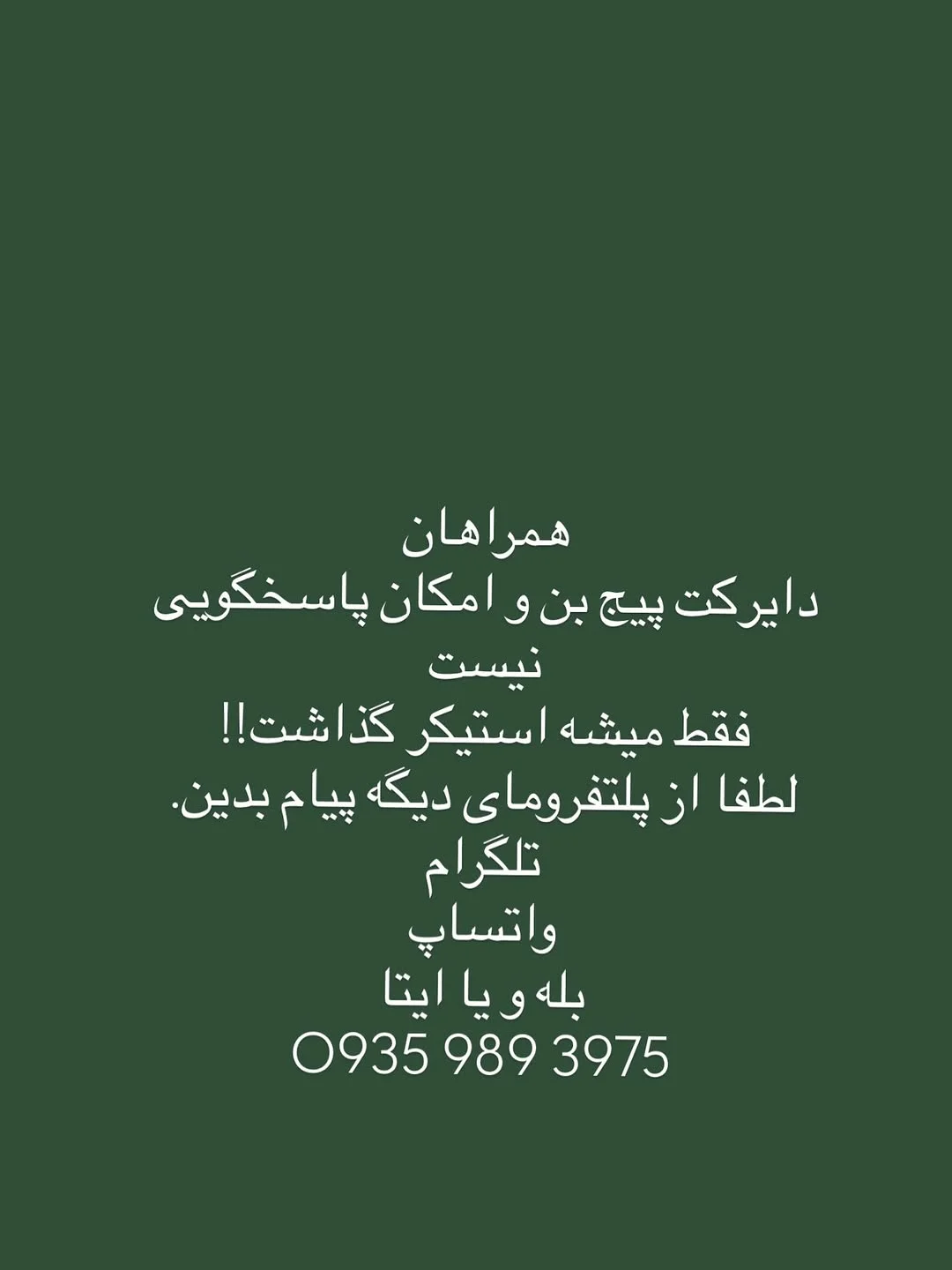 ژاکلین | میکاپ و اسکین کر