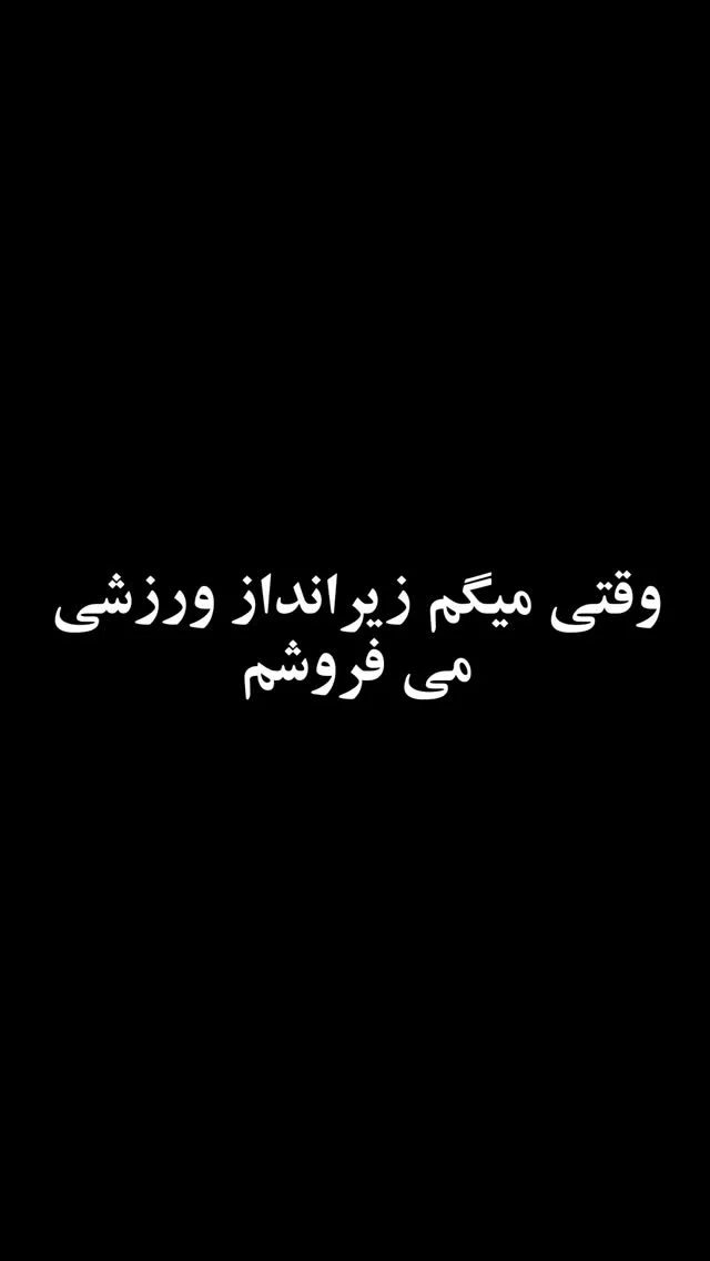 اسپورت انجل | ندا فاضل