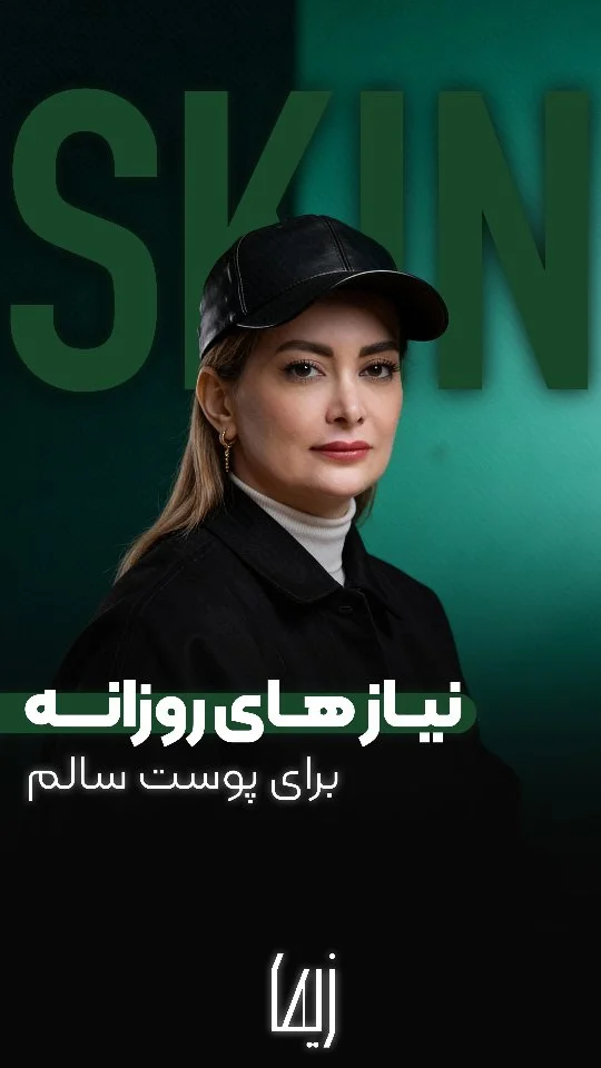 روغن های مراقبتی و درمانی